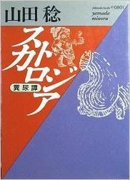 yama.jpg